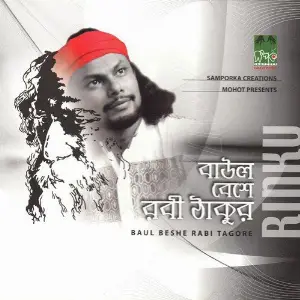 Baul Beshe Rabi Tagore image