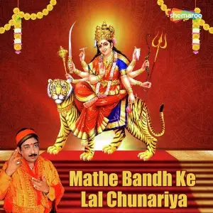 Mathe Bandh Ke Lal Chunariya image