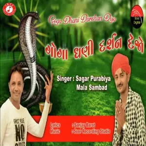 Goga Dhani Darshan Dejo image