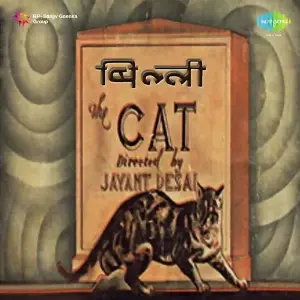 Billi Jnan Dutt