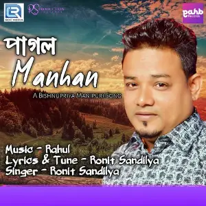 Pagal Manhan image