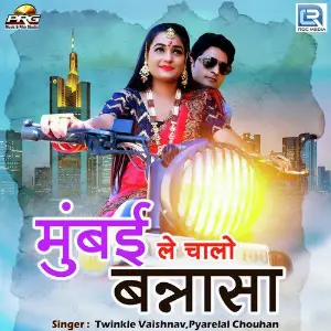 Mumbai Le Chalo Bannsa image