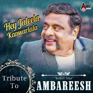 Hey Jaleela Kanvarlala - Tribute to Rebel Star Ambareesh Various Artists