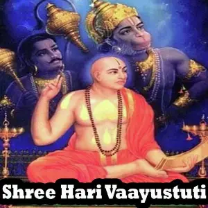 Shree Hari Vaayustuti image