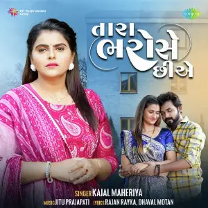 Tara Bharose Chiye Kajal Maheriya