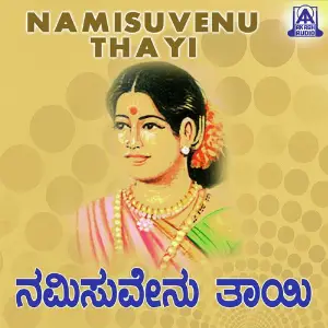 Namisuvenu Thayi image