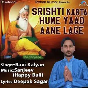 Srishti Karta Hume Yaad Aane Lage image