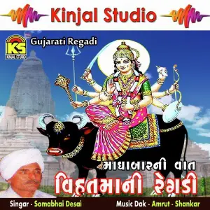 Vihatmani Regadi - Madhabar Ni Vaat image