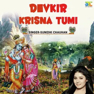 Devkir Krisna Tumi image
