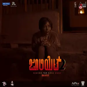 Juliet 2 image