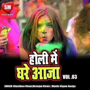 Holi Mein Ghare Aaja Vol-3 image