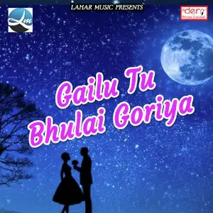 Gailu Tu Bhulai Goriya image
