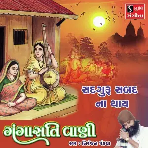 Sadguru Shabad Na Thai image