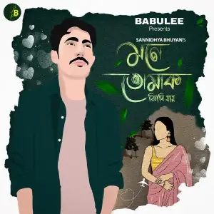 Mone Tumak Bisari Jai image