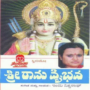 Sri Rama Vaibhava image
