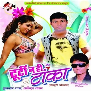 Tooti Na Hi Taka image