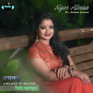 Niyor Aloxua - Single image