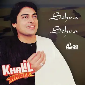 Sehra Sehra - Geet  Ghazals image