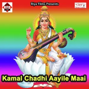 Kamal Chadhi Aayile Maai image