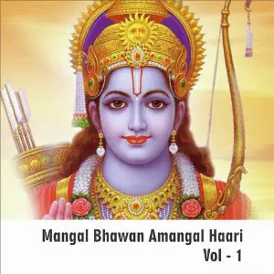 Mangal Bhawan Amangal Haari, Vol. 1 Various Artists