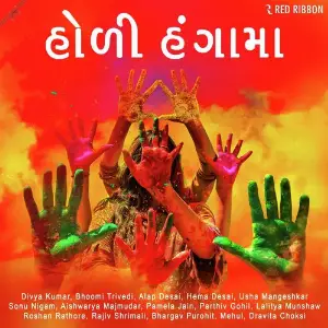 Holi Hungama - Gujarati Various Artists