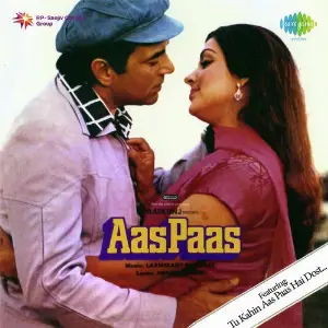 Aas Paas Laxmikant - Pyarelal