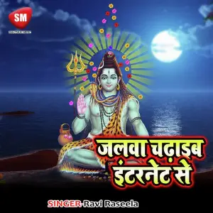 Jalawa Chadaib Internet Se image