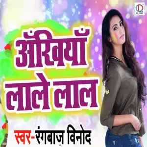 Ankhiya Lale Lal image