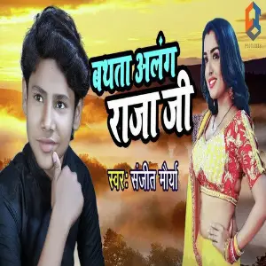 Bathata Alang Raja Ji image