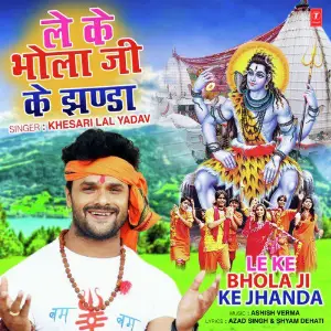Le Ke Bhola Ji Ke Jhanda image