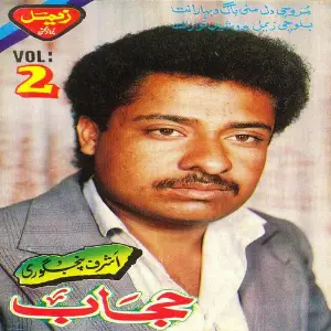 Hijaab, Vol. 2 image