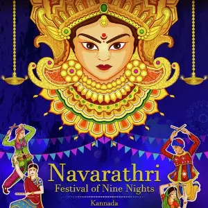 Navaratri - Festival of Nine Nights - Kannada Various Artists