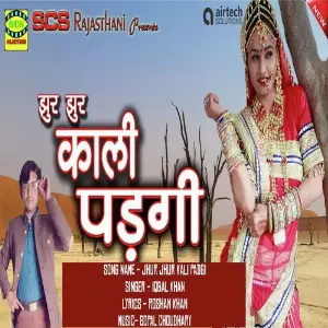 Jhur Jhur Kali Padgi image