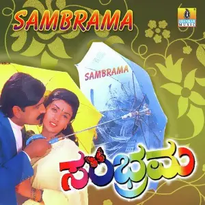 Sambrama image