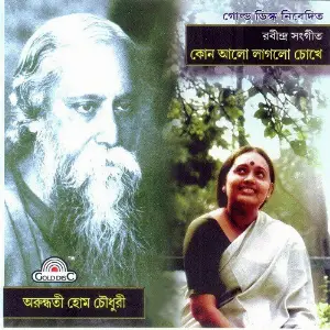 Kon Aalo Laglo Chokhe image