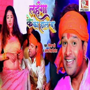 Devra Lagake Durbin Ritesh Pandey, Antra Singh Priyanka