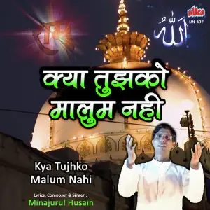 Kya Tujhko Malum Nahi image