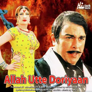 Allah Utte Doriyaan image