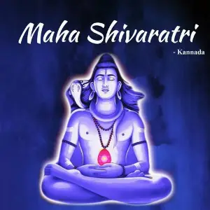 Maha Shivaratri - Kannada image