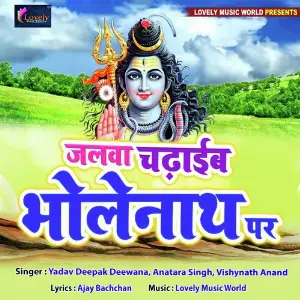 Jalwa Chadaib Bholenath Par image