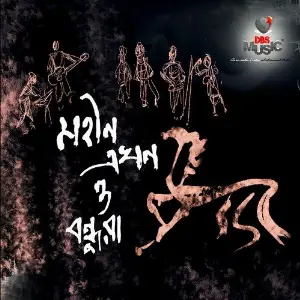 Mohin Ekhon O Bondhura image