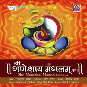 Shree Ganeshay Mangalam image