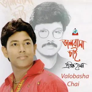 Valobasha Chai image