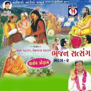 Bhajan Satsang, Pt. 2 image