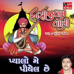 Pyalo Me Pidho Che image