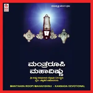 Manthara Roopi Mahavishnu image