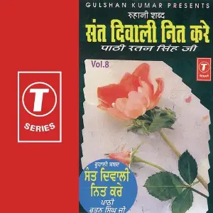 Ruhani Shabd Sant Diwali Nit Kare Pathi Ratan Singh Ji