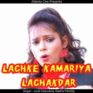 Lachke Kamariya Lachakdar image