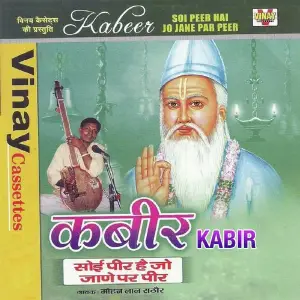 Kabir Mohanlal Rathod
