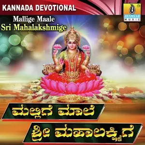 Mallige Maale Sri Mahalakshmige image